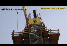 AEK F.C football stadium construction ΑΓΙΑ ΣΟΦΙΑ 19-10-2018(p 3)Τοποθέτηση ”πρόβολου” και λάβαρου