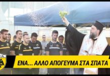 AEK F.C. – «Πετύχαμε ένα ακόμα όνειρό μας»