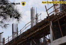 AEK F.C stadium construction ΑΓΙΑ ΣΟΦΙΑ 21-10-2018(p 1) Κυριακάτικες εργασίες ΠΑΡΕΑ με την ΣΜΑΡΑΓΔΑ
