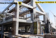 AEK F.C football stadium construction ΑΓΙΑ ΣΟΦΙΑ 31-10-2018 (P1 από 2) Τα ”εντός”των τομέων 1-2!!!
