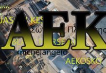 ΜΟΝΟ AΕΚ…ΜΟΝΟ ΕΝΩΣΗ!