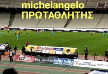 ΑΕΚ-ΑΡΗΣ:4-0 ΚΕΚΛΕΙΣΜΕΝΩΝ ΤΩΝ ΘΥΡΩΝ. ΜΠΡΑΒΟ ΑΕΚΑΡΑ ΣΥΝΕΧΙΖΟΥΜΕ!!