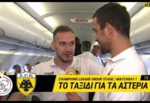 AEK F.C. – Το ταξίδι στ’ αστέρια και ο… ρεπόρτερ Λαμπρόπουλος!