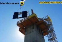 AEK F.C football stadium construction ΑΓΙΑ ΣΟΦΙΑ 26-10-2018(P 5 Τέλος)