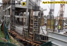 AEK F.C football stadium construction ΑΓΙΑ ΣΟΦΙΑ 23-10-2018(P 1) Ένωση πετάλων 1-2 +”21”