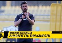 AEK F.C. – Μαρίνος Ουζουνίδης στο AEK TV για την κλήρωση