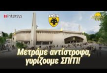 «Γυρίζουμε ΣΠΙΤΙ» | Δικέφαλος 1924