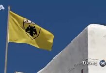 Κίτρινη η Σίκινος!