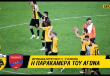 AEK F.C. – Γκολ, θέαμα και πάρτι στις εξέδρες!