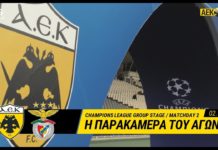 AEK F.C. – To ΑΕΚ TV στο AEK – SL Benfica