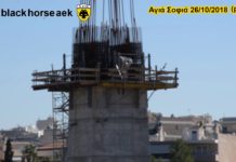 AEK F.C football stadium construction ΑΓΙΑ ΣΟΦΙΑ 26-10-2018(P 1) Ταράτσα