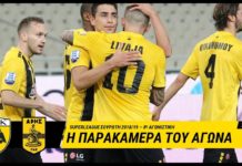 AEK F.C. – Ποδοσφαιρική παράσταση χωρίς θεατές