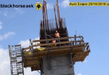 AEK F.C football stadium construction ΑΓΙΑ ΣΟΦΙΑ 25-10-2018(P 1) ΤΑΡΑΤΣΑΤΟ!