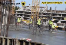AEK F.C football stadium construction ΑΓΙΑ ΣΟΦΙΑ 01-11-2018 (P 2 από 2)