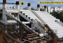 AEK F.C football stadium construction ΑΓΙΑ ΣΟΦΙΑ 26-11-2018 (P 4 από 4)”Ταρατσάτα” ‘ όλο το ΕΡΓΟ