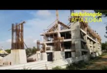 459Η ΜΕΡΑ 261Η ΤΗΣ 2ΗΣ ΦΑΣΗΣ 30/10/2018 ΟΡΓΑΣΜΟΣ ΕΡΓΑΣΙΩΝ ΣΤΗΝ ΑΓΙΑ ΣΟΦΙΑ!!