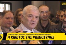 AEK F.C. – «Μια σημαντική μέρα για τον Προσφυγικό Ελληνισμό»