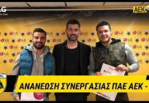 AEK F.C. – Ανανέωση συνεργασίας ΠΑΕ ΑΕΚ και LG