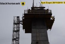 AEK F.C football stadium construction ΑΓΙΑ ΣΟΦΙΑ 20-11-2018 (P 1 από 4)΄Ενωση πετάλων!!!