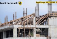 AEK F.C football stadium construction ΑΓΙΑ ΣΟΦΙΑ 17-11-2018 (P 3 από 3) Πολύ μπετό!!