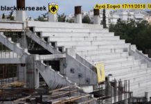 AEK F.C football stadium construction ΑΓΙΑ ΣΟΦΙΑ 17-11-2018 (P 1 από 3) ΠΥΛΩΝΕΣ-ΤΑΡΑΤΣΑΤΟ