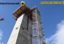 AEK F.C football stadium construction ΑΓΙΑ ΣΟΦΙΑ 26-11-2018 (P 1 από 4) Ένωση πετάλου 1-2