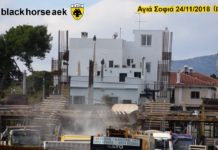 AEK F.C football stadium construction ΑΓΙΑ ΣΟΦΙΑ 24-11-2018 (P 3από 4)Πολιτεία τομέων ”1” κ ”11′