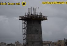 AEK F.C football stadium construction ΑΓΙΑ ΣΟΦΙΑ 27-11-2018 (P 2 από 3) Ένωση πετάλου της 21