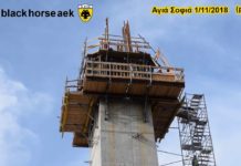 AEK F.C football stadium construction ΑΓΙΑ ΣΟΦΙΑ 01-11-2018 (P1 από 2)