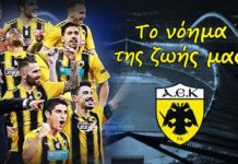ΑΕΚ – Το νόημα της ζωής μας..