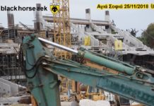 AEK F.C football stadium construction ΑΓΙΑ ΣΟΦΙΑ 25-11-2018 (P 1 από 2) Ζοομ (επίγειο) στους τομείς