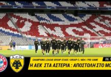 AEK F.C. Η ΑΕΚ στα αστέρια: Αποστολή στο Μόναχο