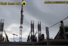 AEK F.C football stadium construction ΑΓΙΑ ΣΟΦΙΑ 17-12-2018 (P 5 από 9) Ένωση τομέα ”3”
