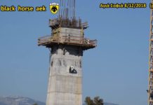 AEK F.C football stadium construction ΑΓΙΑ ΣΟΦΙΑ 08-12-2018 (P 4 από 4) ΕΠΟΣ ΓΗΠΕΔΟΥ ΑΕΚ