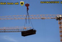AEK F.C football stadium construction ΑΓΙΑ ΣΟΦΙΑ 03-12-2018 (P 4 από 4) ΒΑΓΕΝΑΣ!!!