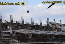 AEK F.C football stadium construction ΑΓΙΑ ΣΟΦΙΑ 03-12-2018 (P 3 από 4) ΚΕΡΚΙΔΟΦΟΡΟΙ ΑΓΙΑ ΣΟΦΙΑΣ