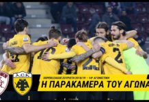 AEK F.C. – To AEK TV στον αγώνα ΑΕΛ – ΑΕΚ
