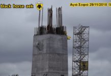 AEK F.C football stadium construction ΑΓΙΑ ΣΟΦΙΑ 29-11-2018 (P 2 από 4) Ένωση πετάλου της 1-2