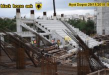 AEK F.C football stadium construction ΑΓΙΑ ΣΟΦΙΑ 29-11-2018 (P 1 από 4) Ένωση πετάλου της 21