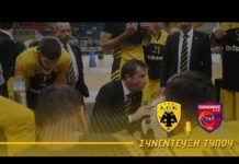 Συνέντευξη Τύπου από το ΑΕΚ – ΠΑΝΙΩΝΙΟΣ