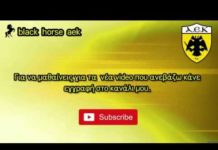 Ο λαός της ΑΕΚ στη Λισαβόνα βροντοφωνάζει μέσα κ έξω από το ΝΤΑ ΛΟΥΖ!!!!