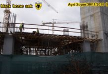 AEK F.C football stadium construction ΑΓΙΑ ΣΟΦΙΑ 30-11-2018 (P 1 από 4) Ένωση πετάλου της 1-2