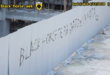 AEK F.C football stadium construction ΑΓΙΑ ΣΟΦΙΑ 04-12-2018 (P 1 από 6) ΚΕΡΚΙΔΟΦΟΡΟΙ