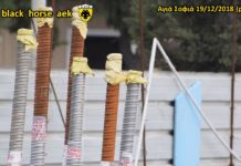 AEK F.C football stadium construction ΑΓΙΑ ΣΟΦΙΑ 19-12-2018 (P 3 από 3) Τένοντες και ΕΝΘΕΤΟ