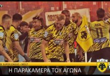 Η παρακάμερα του αγώνα ΑΕΚ – Παναθηναϊκός | AEK F.C.