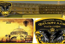 ΚΑΤΙ ΝΕΟ ΜΠΗΚΕ ΕΔΩ ΚΑΙ ΛΙΓΟ ΚΑΙΡΟ ΣΤΗΝ ΑΕΚ Η ΣΥΣΤΑΣΗ ΤΗΣ ΠΑΓΚΟΣΜΙΑΣ ΛΕΣΧΗΣ ΦΙΛΩΝ ΑΕΚ ‘Η ΑΓΙΑ ΣΟΦΙΑ’