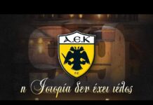 99 ΧΡΟΝΙΑ ΕΝΔΟΞΗΣ ΙΣΤΟΡΙΑΣ, ΑΕΚΑΡΑ Σ’ΑΓΑΠΩ! #aekfc#agiasofia#opaparena#aekfamily #aek#football#enwsi