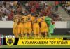 AEK F.C. – To AEK TV στο MOL Vidi-AEK