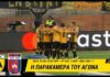 AEK F.C. – Το AEK TV στο ΑΕΚ-MOL Vidi