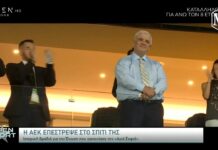 «ΑΓΙΑ ΣΟΦΙΑ – OPAP ARENA»: Η ΑΕΚ ΕΠΕΣΤΡΕΨΕ ΣΤΟ ΣΠΙΤΙ ΤΗΣ!